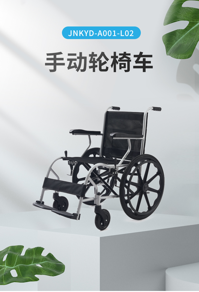 手動(dòng)輪椅車(chē)_01.jpg