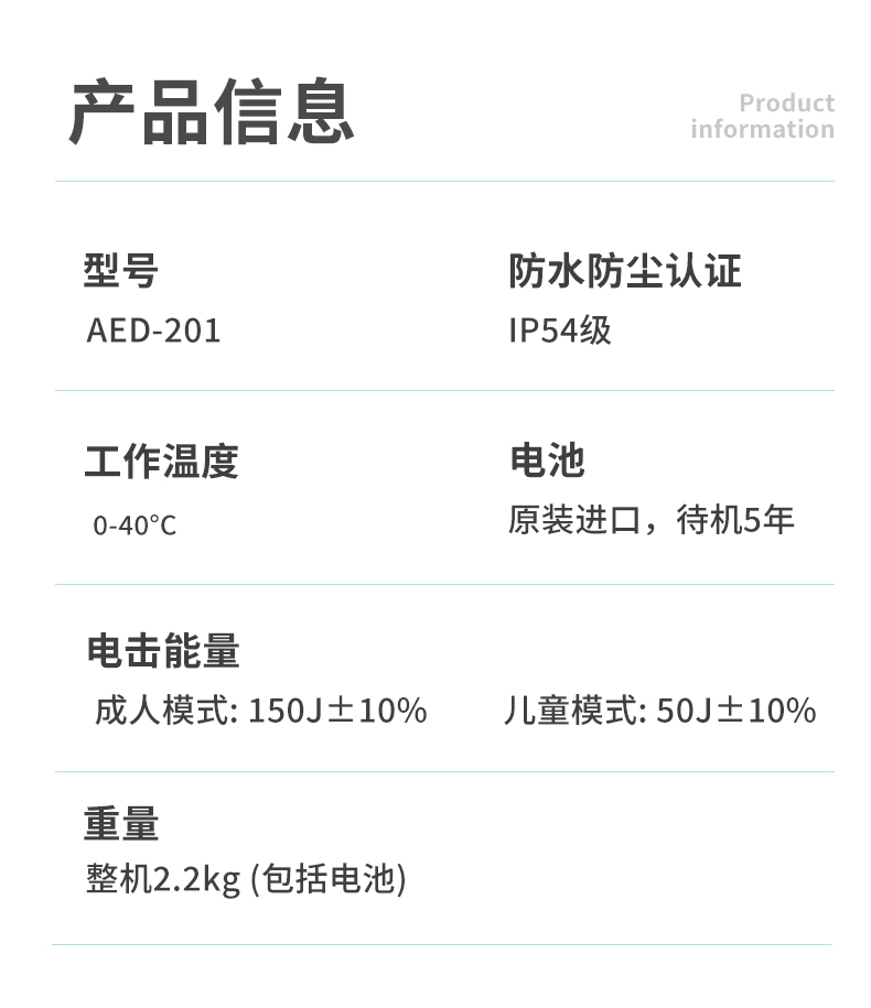 AED-201_02.jpg