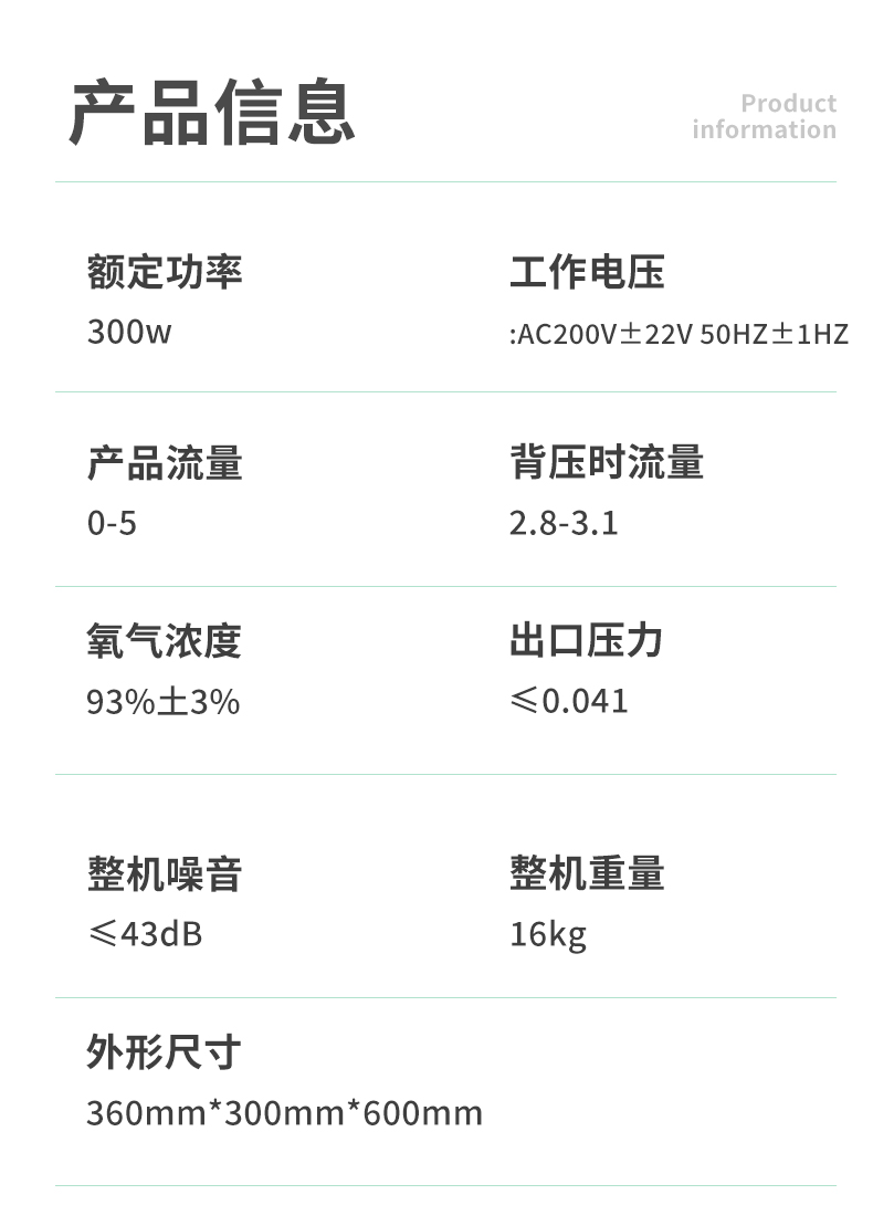 醫(yī)用供氧機_02.jpg